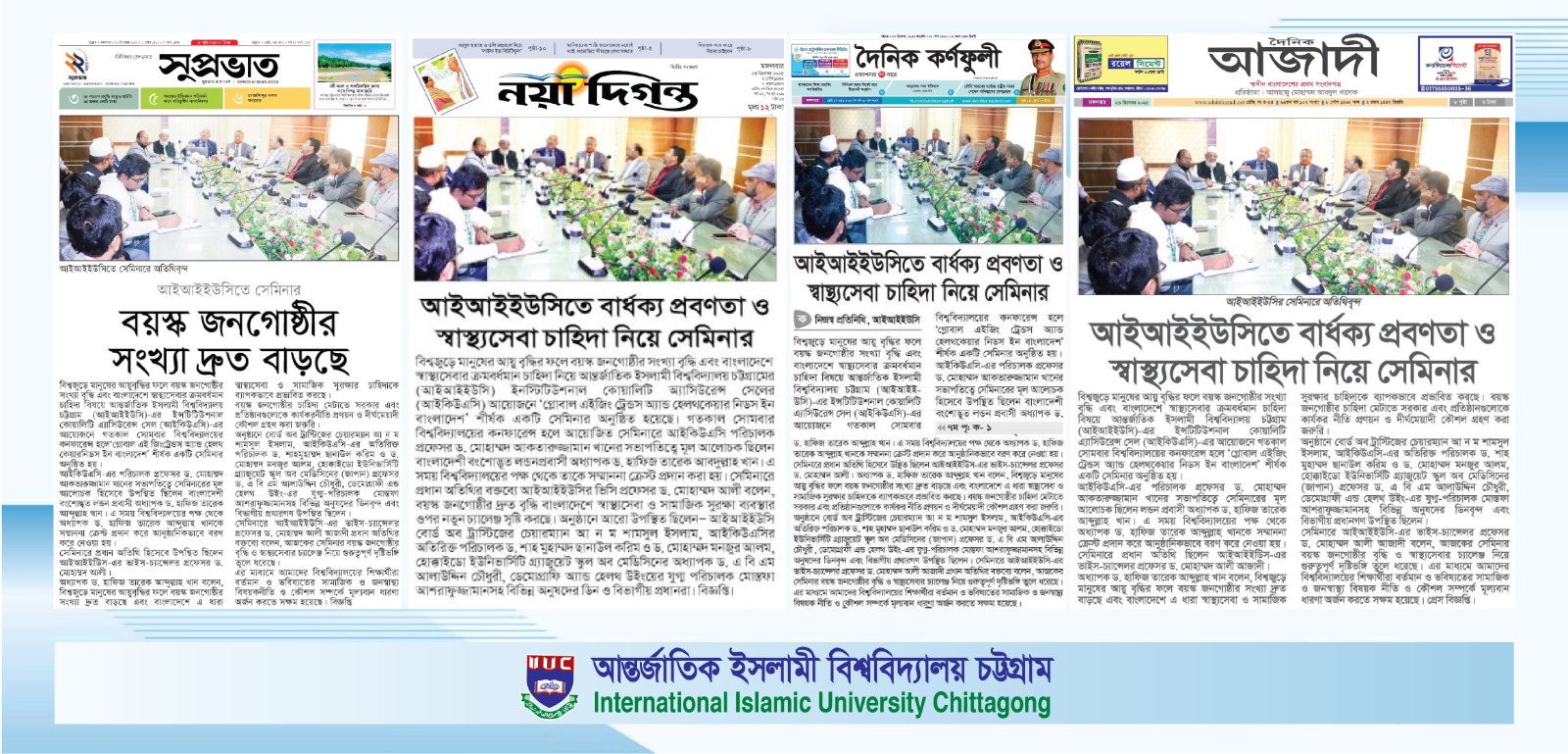 Seminar on Global Ageing Trends and Healthcare Needs in Bangladesh